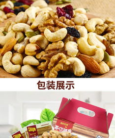 網(wǎng)紅每日?qǐng)?jiān)果混合堅(jiān)果30包600g禮盒裝孕婦兒童干果休閑零食大禮包