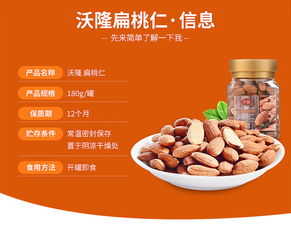 辦公室里的健康伴侶 扁桃仁，每日?qǐng)?jiān)果中的品質(zhì)之選
